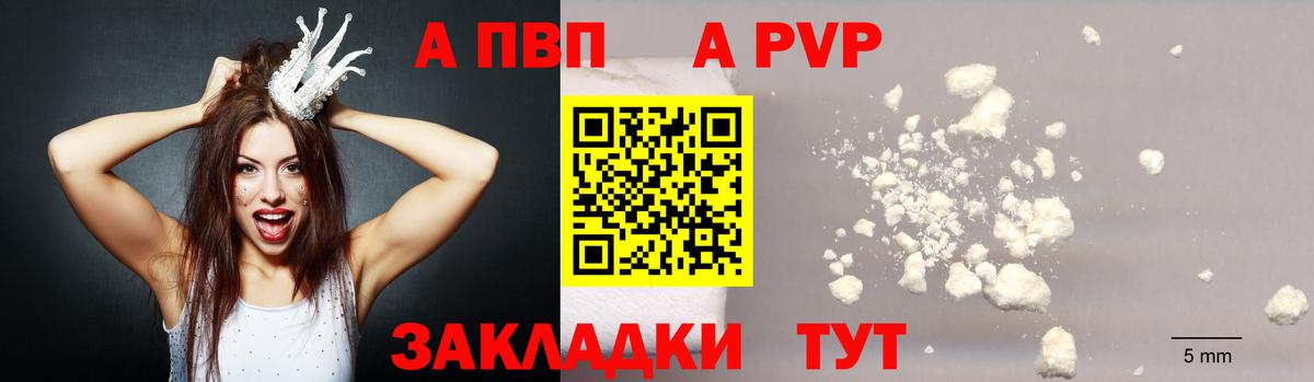 Альфа ПВП  Вход с VPN  Нарьян-Мар  APVP Соль  Alpha PVP крисы CK 