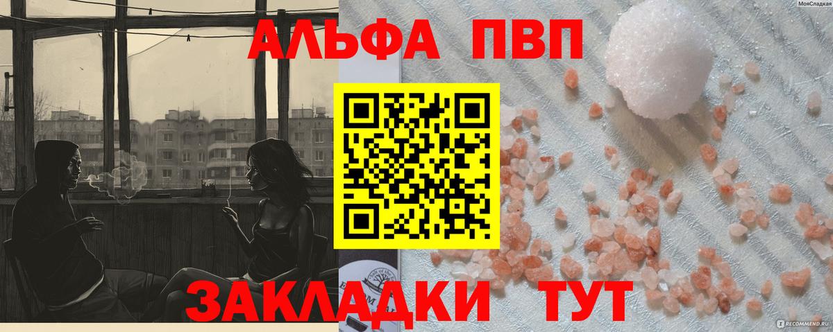 А ПВП VHQ Нарьян-Мар