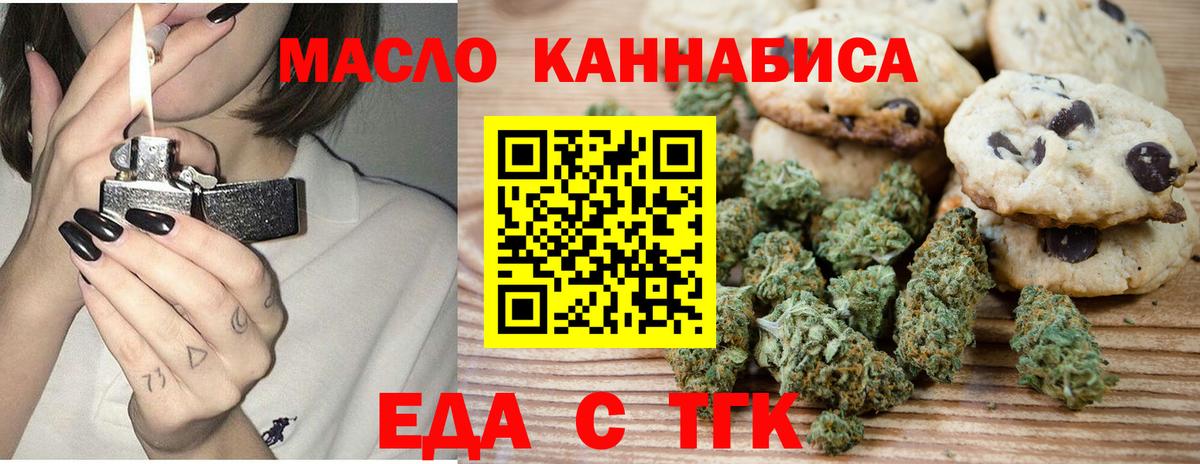 Нарьян-Мар  Cannafood конопля  Вход с VPN 