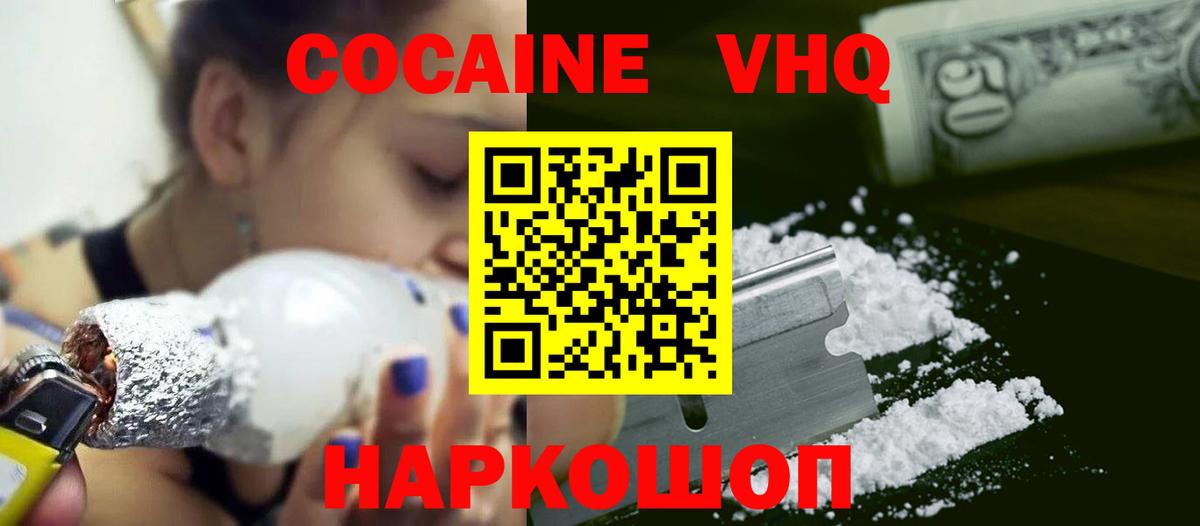 COCAIN Перу  КОКАИН  Нарьян-Мар  COCAIN Fish Scale  Вход с VPN 