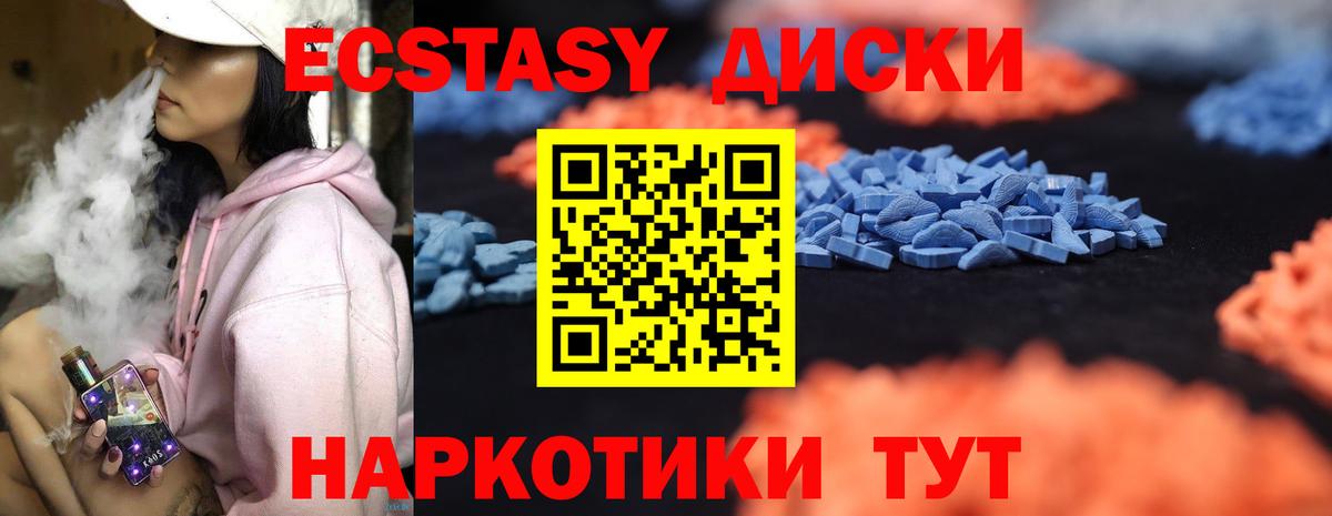 Ecstasy Дубай  Ecstasy  Вход с VPN  Нарьян-Мар  Ecstasy XTC 