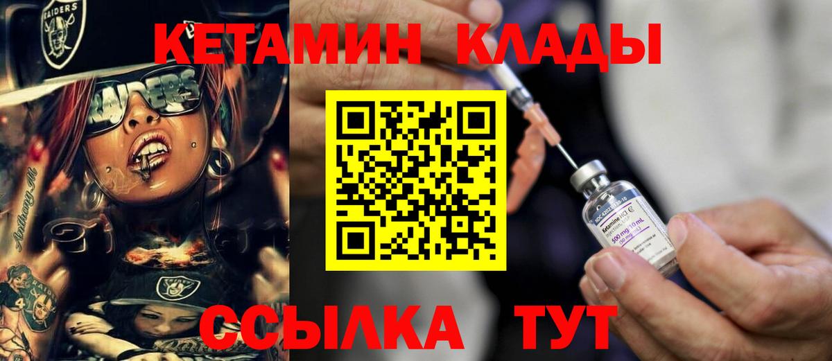 Нарьян-Мар  КЕТАМИН ketamine  Вход с VPN 