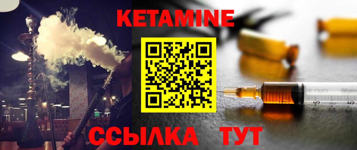 Кетамин VHQ Нарьян-Мар