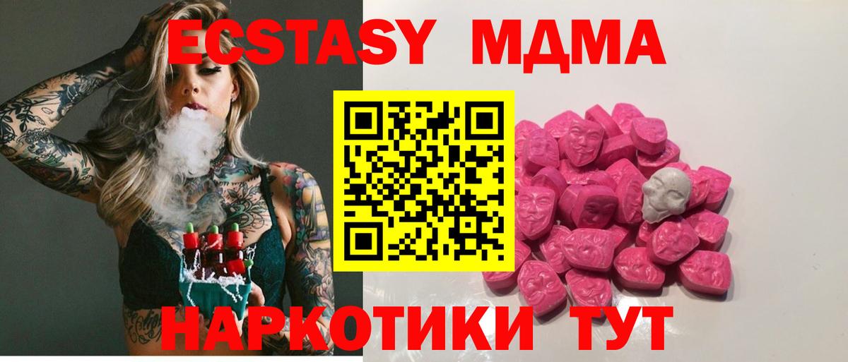 Нарьян-Мар  MDMA кристаллы  MDMA VHQ  Вход с VPN 