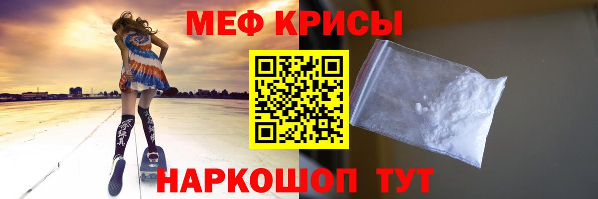 Нарьян-Мар  Мефедрон  Вход с VPN  Мефедрон кристаллы 