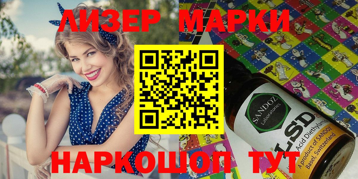 Марки 25I-NBOMe 1,8мг  Вход с VPN  Нарьян-Мар 