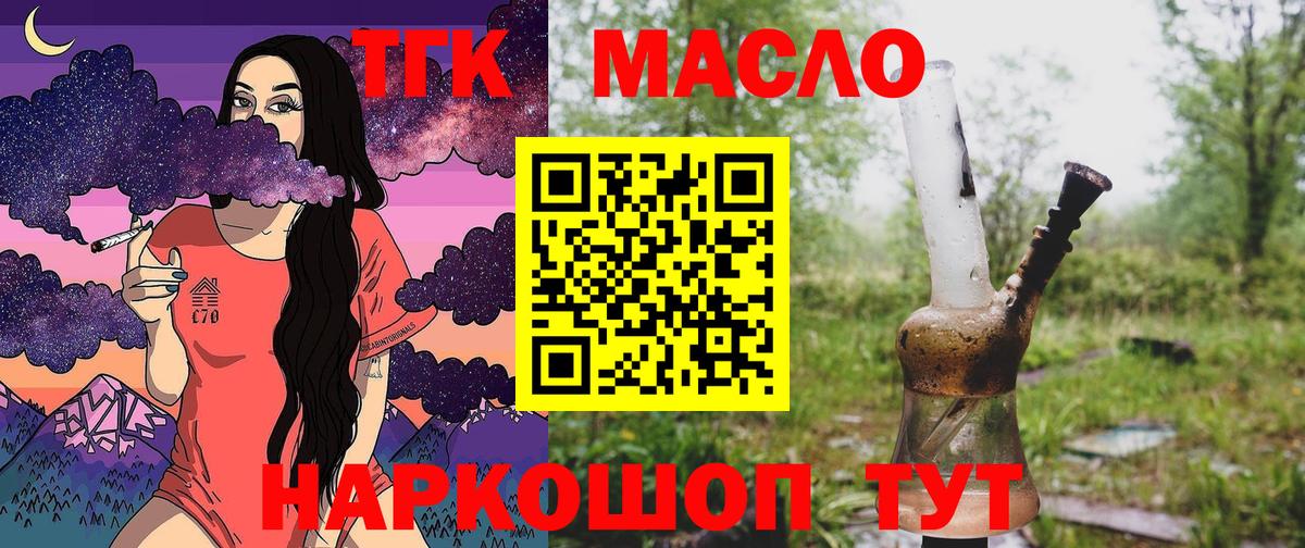 Нарьян-Мар  ТГК гашишное масло  мега вход  Вход с VPN 